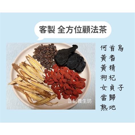 何首烏茶功效